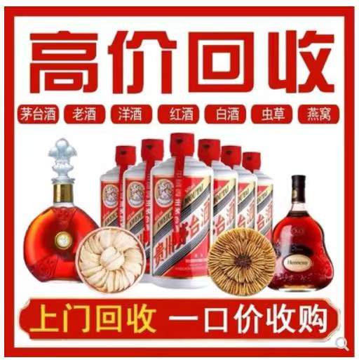 汪场镇回收茅台酒